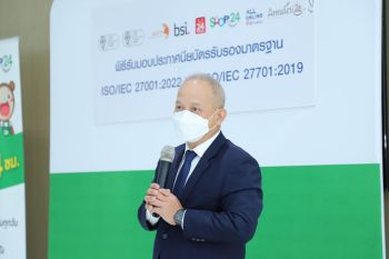 ทเวนตี้โฟร์ช้อปปิ้งรับประกาศนียบัตรรับรองมาตรฐานด้านความปลอดภัยสารสนเทศและคุ้มครองข้อมูลส่วนบุคคลของลูกค้า
