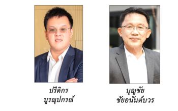 แวดวงอสังหาฯ : 29 เมษายน 2566
