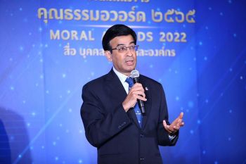 ศูนย์คุณธรรม เฟ้นหาต้นแบบสื่อคัดเลือกรางวัล MORAL AWARDS 2022 ครั้งที่ 3