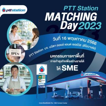 กิจกรรม PTT Station Matching Day 2023  ครั้งที่ 3