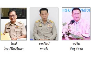 สะเก็ดล้านนา : 16 พฤษภาคม 2566