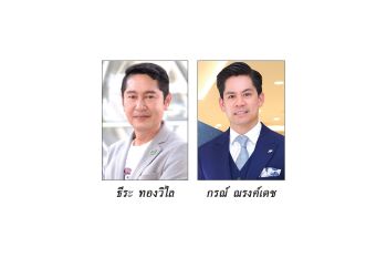 แวดวงอสังหาฯ : 20 พฤษภาคม 2566