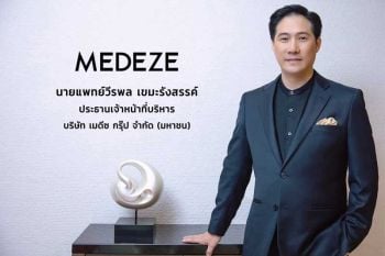 MEDEZE ปักธงลุยผู้นำธนาคารเซลล์ต้นกำเนิดระดับเอเชีย