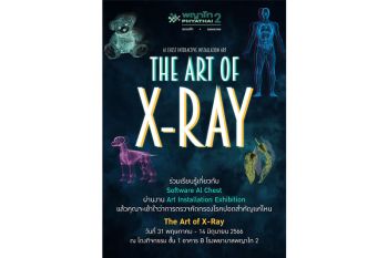 โรงพยาบาลพญาไท 2 เชิญชม นิทรรศการ THE ART OF X-RAY