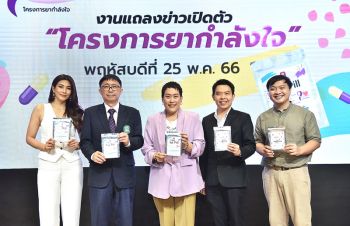 อาร์ต ฟอร์ แคนเซอร์ บาย ไอรีล ส่งมอบยาเม็ดแรกสำหรับผู้ป่วยมะเร็ง