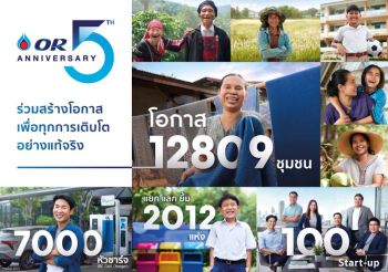 โออาร์ เปิดตัวแคมเปญโฆษณาชุดใหม่