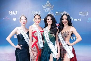 ‘มิสยูนิเวิร์สไทยแลนด์ 2023’ต้อนรับสาวงาม 4 จังหวัด  ในงาน Extra Ordinary Night to The Universe