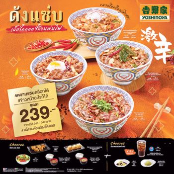 ชวนชิม ชวนช็อป ชวนใช้ ชวนชม : 24 มิถุนายน 2566
