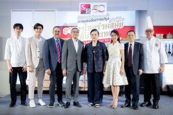 ‘เอส แอนด์ พี’ ผู้นำธุรกิจร้านอาหารไทย จัดงานแถลงข่าว ‘การแข่งขันการปรุงอาหารไทยร่วมสมัยระดับประเทศ ในโอกาส S&P ครบรอบ 50 ปี’