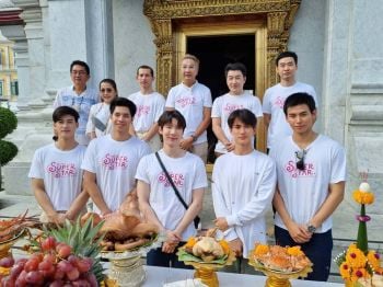 ‘ไก่-วรายุฑ’นำทีมนักแสดงซีรี่ส์ ‘พี่พระเอกกับเด็กหมาในกอง’  ไหว้ศาลหลักเมืองเสริมความปัง