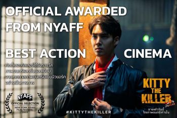 ‘ลี ทองคำ’ขอบคุณแฟนหนังเปิดใจ ให้ ‘KITTY THE KILLER’ อีหนูอันตราย