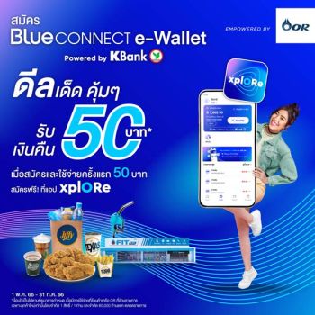 Blue CONNECT e-Wallet ชวนใช้จ่ายสุดคุ้ม