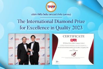 TPIPP คว้ารางวัล The International Diamond Prize for Excellence in Quality 2023