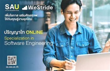 ม.เอเชียอาคเนย์ และ WeStride พัฒนา  หลักสูตรป.โทสายเทคโนฯ สู่สากล