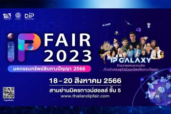 กรมทรัพย์สินทางปัญญาจัดงานมหกรรมทรัพย์สินทางปัญญา 2566 หรือ IP FAIR 2023 ภายใต้แนวคิด IP GALAXY : จักรวาลแห่งความคิด ก้าวนำเศรษฐกิจด้วยทรัพย์สินทางปัญญา
