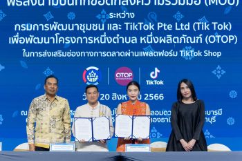 TikTok เดินหน้าสนับสนุนผู้ประกอบการไทย ปลดล็อกศักยภาพทางธุรกิจสู่การพัฒนาเศรษฐกิจดิจิทัลไทย