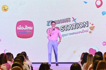 ‘เมืองไทยประกันชีวิต’ ชวน ‘บิวกิ้น-พีพี’ ปลุกกระแสคนรักสุขภาพ จัดกิจกรรม ‘ZYndromes x MTL Station’ สเตชันสุขภาพคนเจนใหม่
