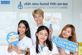 SCN ชวนรีไซเคิลลอตเตอรี่ กับโครงการ \'ไม่ถูกอย่าทิ้ง!\'