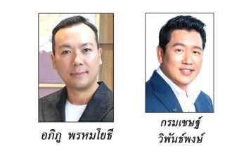 แวดวงอสังหาฯ : 2 กันยายน 2566
