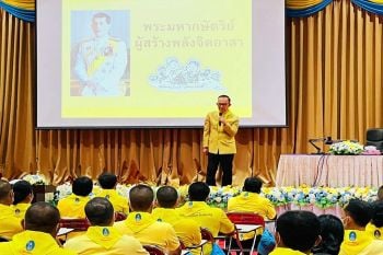 ม.ล.ปนัดดา ดิศกุล บรรยายพิเศษหลักสูตรจิตอาสา 904 พระราชทาน  14 จังหวัดภาคใต้
