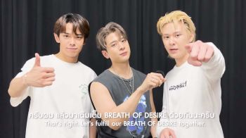 นับถอยหลังคอนเสิร์ตใหญ่เต็มรูปแบบ ของ 3 หนุ่ม ‘TRINITY’