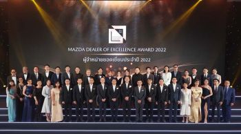 มาสด้า มอบรางวัลเกียรติยศแห่งปี  Mazda Dealer of Excellence Award