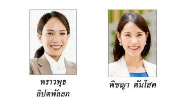 แวดวงอสังหาฯ : 16 กันยายน 2566