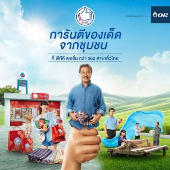 OR เปิดตัวแคมเปญโฆษณา “ไทยเด็ด…การันตีของเด็ด จากชุมชน”