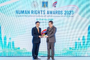 MEA คว้ารางวัลองค์กรต้นแบบด้านสิทธิมนุษยชน 2566 ระดับดีเด่น ต่อเนื่องปีที่ 3