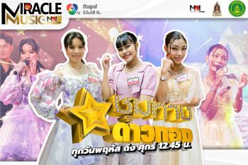 ศึกเพลงซึ้ง\'กิ๊บ อ่างทอง\'VSแชมป์\'ป่าน\'ฟาง นครศรีฯ\'ดวลไมค์ \'เพียงออ ตาก\'