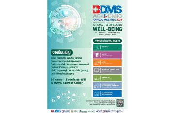 BDMS เชิญร่วมงานประชุมวิชาการประจำปี 2566 ในคอนเซปต์เส้นทางสู่การมีสุขภาพดีอย่างยืนยาว