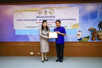 ม.สวนดุสิต สุพรรณบุรี รับมอบเกียรติบัตร