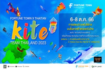 ฟอร์จูนทาวน์ ชวนตื่นตากับกองทัพว่าวถุงลมแฟนซียักษ์ ใจกลางกรุง ‘Fortune Town X Thaitan Kite Team Thailand 2023’