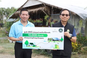 ศูนย์ฯ สิริกิติ์สานต่อแนวคิด ‘ความยั่งยืน’ สนับสนุนเศรษฐกิจหมุนเวียนชุมชน