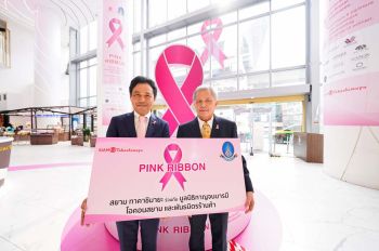 สยาม ทาคาชิมายะ ร่วมกับ มูลนิธิกาญจนบารมี  จัดแคมเปญ‘PINK RIBBON’ชวนสตรีตรวจมะเร็งเต้านมฟรี