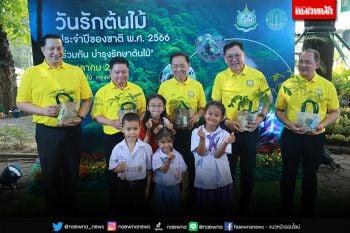 ทส.ชวนประชาชนร่วมรำลึกสืบสานพระราชปณิธาน “สมเด็จย่า” อนุรักษ์ฟื้นฟูความสมดุลทรัพยากรธรรมชาติ