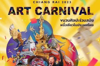 ชวนเที่ยวงาน‘Chiang Rai Art Carnival 2023’ ร่วมขบวนศิลปะร่วมสมัยหนึ่งเดียวของไทย