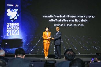 ‘คินน์ เวิลด์ไวด์’รับรางวัลBusiness+PRODUCT OF THE YEAR AWARDS 2023 สุดยอดสินค้าแห่งปี 2023