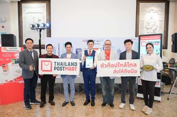 โฉมใหม่ ThailandPostMart ไปรษณีย์ไทยคัดสินค้าคุณภาพ ใกล้ไกลส่งถึงมือ