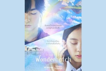 ‘DRAGONS OF WONDERHATCH’ ซีรีส์ที่ผสมผสานระหว่างไลฟ์แอ็กชันและอนิเมะ