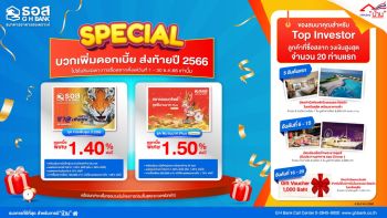 SPECIAL...บวกเพิ่มดอกเบี้ยส่งท้ายปี 2566 กับ สลากออมทรัพย์ ธอส.  ชุด พิมานมาศ Plus Phase 2 และ ชุดขาลเพิ่มพูน ปี 2566