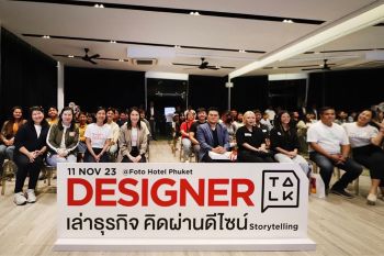 บุญถาวร จัด \'Designer Talk\' ชวนนักออกแบบแลกเปลี่ยนแนวคิดการทำงาน ผ่านหัวข้อ \'Storytelling เล่าธุรกิจ คิดผ่านดีไซน์\'