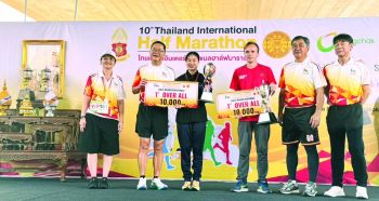 สมาคมธรรมศาสตร์ฯ ร่วมกับ ม.ธรรมศาสตร์  จัดงานวิ่ง 10th Thailand International HALF Marathon 2024