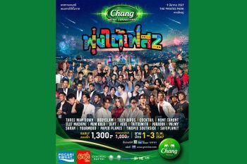 GMM SHOW ส่งเทศกาลดนตรีที่ใหญ่ที่สุดในภาคใต้ Chang Music Connection presents \'พุ่งใต้เฟส 2\'