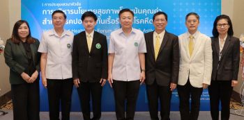 โซไซตี้ : สธ. ร่วมกับ สปสช. เครือข่าย EACC และ GSK  เสวนาการบริหารนโยบายสุขภาพโดยเน้นคุณค่า