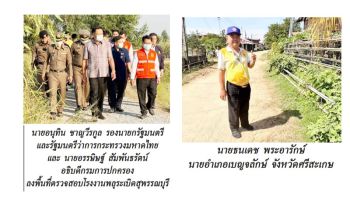 แวดวงนนักปกครอง : 20 มกราคม 2567