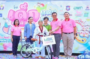 MBK สานต่อโครงการ MBK Care ส่งมอบความสุขทั่วกรุง ต้อนรับวันเด็ก