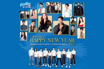 GOODTIME RADIO ส่งสุขชุดใหญ่ต้อนรับปีใหม่ แจกของขวัญจากซุป’ตาร์ 7HD ศิลปิน และดีเจ