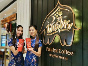 ฉลองตรุษจีนกับแก้วมังกรพันธุ์ไทย  เสริมเฮงด้วยคำมงคล เฮงปัง ทั้งปี