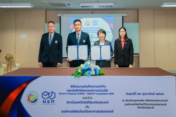 NSM จับมือ สทป. เตรียมจัดการแข่งขัน \'Thailand CANSAT - ROCKET Competition 2024\' สร้างแรงบันดาลใจให้เยาวชนต่อยอดสู่เทคโนโลยีอวกาศ